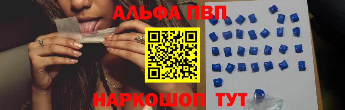 A PVP кристаллы Троицк
