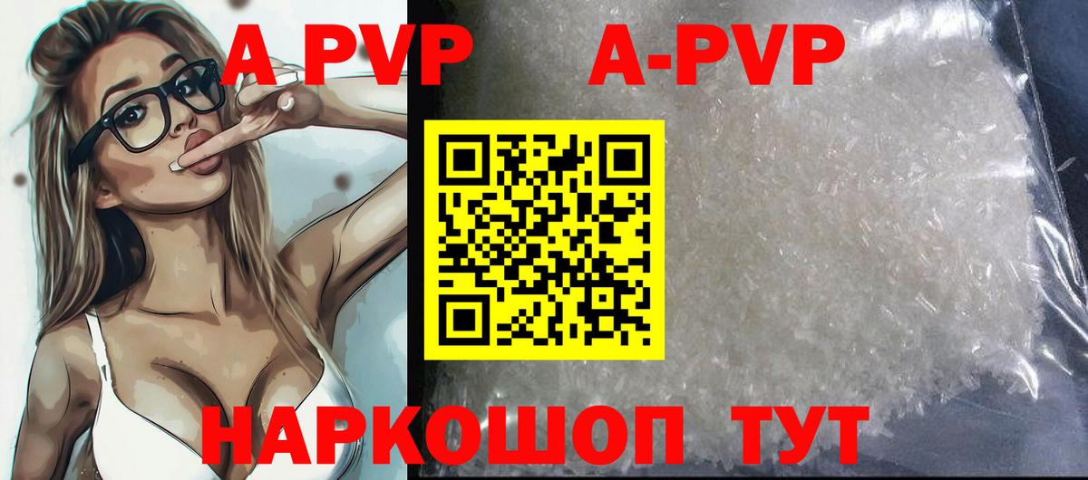 магазин  наркотиков  Вход с VPN  APVP Crystall  Троицк  Alfa_PVP СК 
