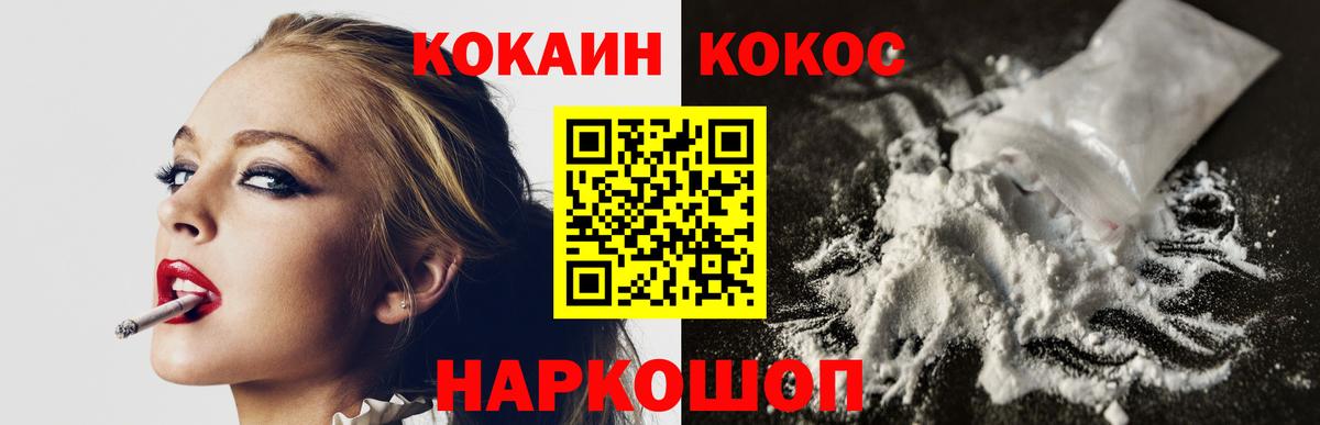 Cocaine 97% Троицк