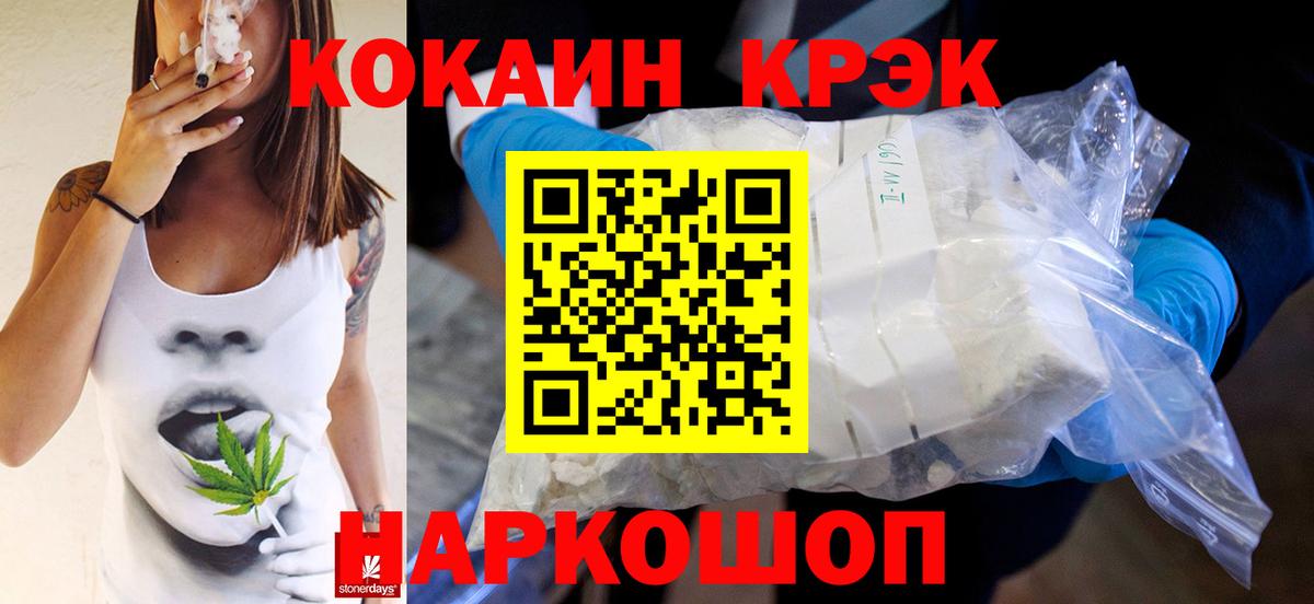 Cocaine 98%  Вход с VPN  КОКАИН  Троицк 