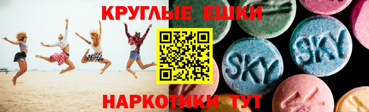 Экстази ешки  Вход с VPN  Троицк  ЭКСТАЗИ  ЭКСТАЗИ MDMA 