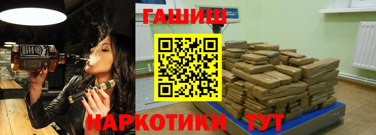 Гашиш хэш Троицк