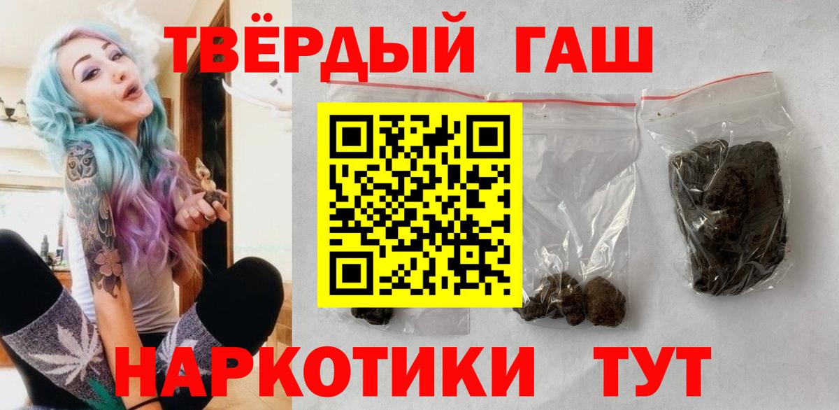 Троицк  ГАШ гарик  ГАШИШ  Вход с VPN 