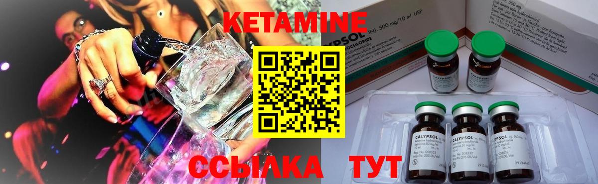 Троицк  КЕТАМИН VHQ  Вход с VPN 