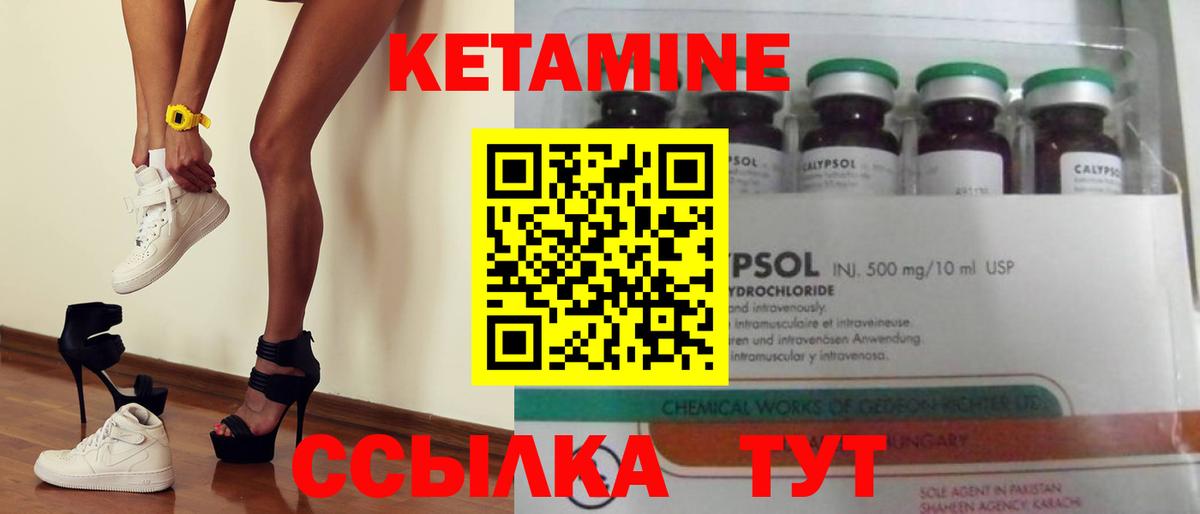 Кетамин VHQ Троицк