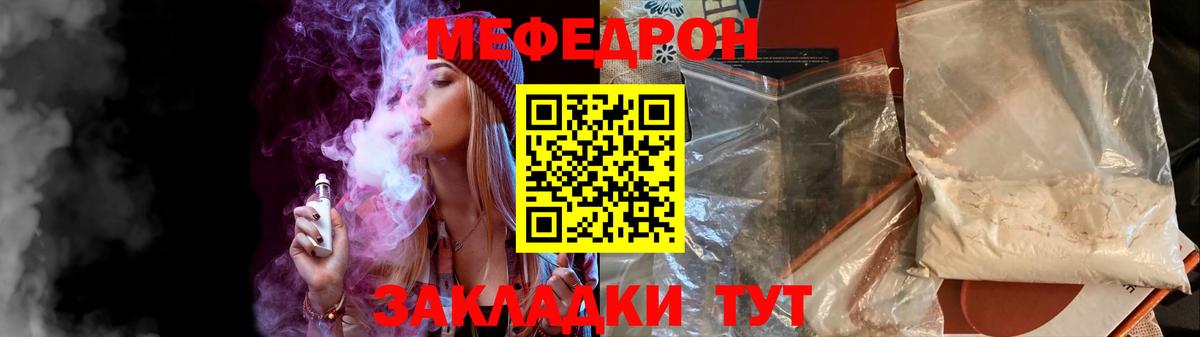 МЯУ-МЯУ кристаллы  МЕФ VHQ  Вход с VPN  МЯУ-МЯУ  мега зеркало  Троицк  Меф 