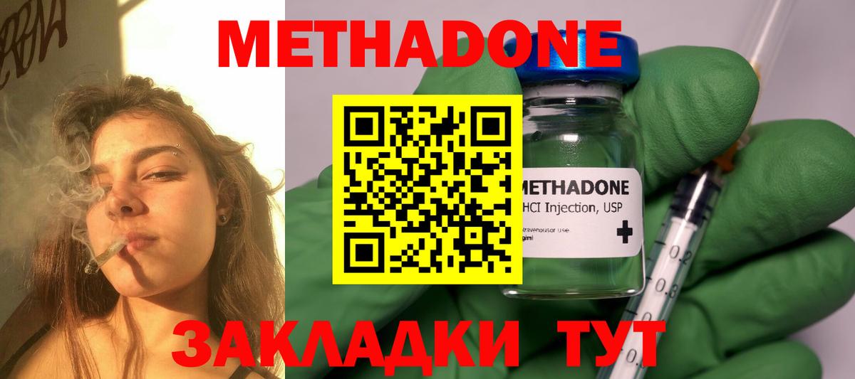 Троицк  ОМГ ОМГ как войти  Метадон белоснежный  Вход с VPN  Метадон кристалл 