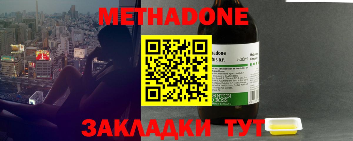 Метадон белоснежный Троицк