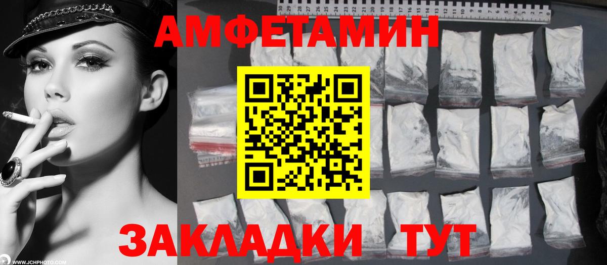 МЕТАМФЕТАМИН кристалл  Вход с VPN  Троицк 
