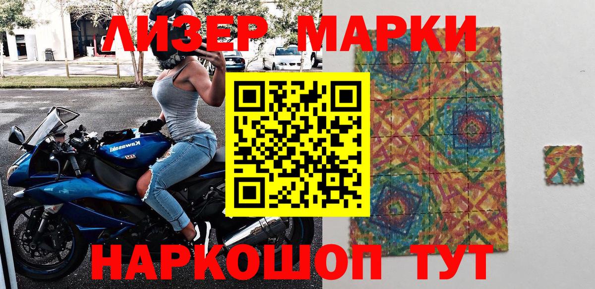 Марки 25I-NBOMe  Марки NBOMe 1,5мг  Вход с VPN  Марки NBOMe 1,5мг  Троицк 
