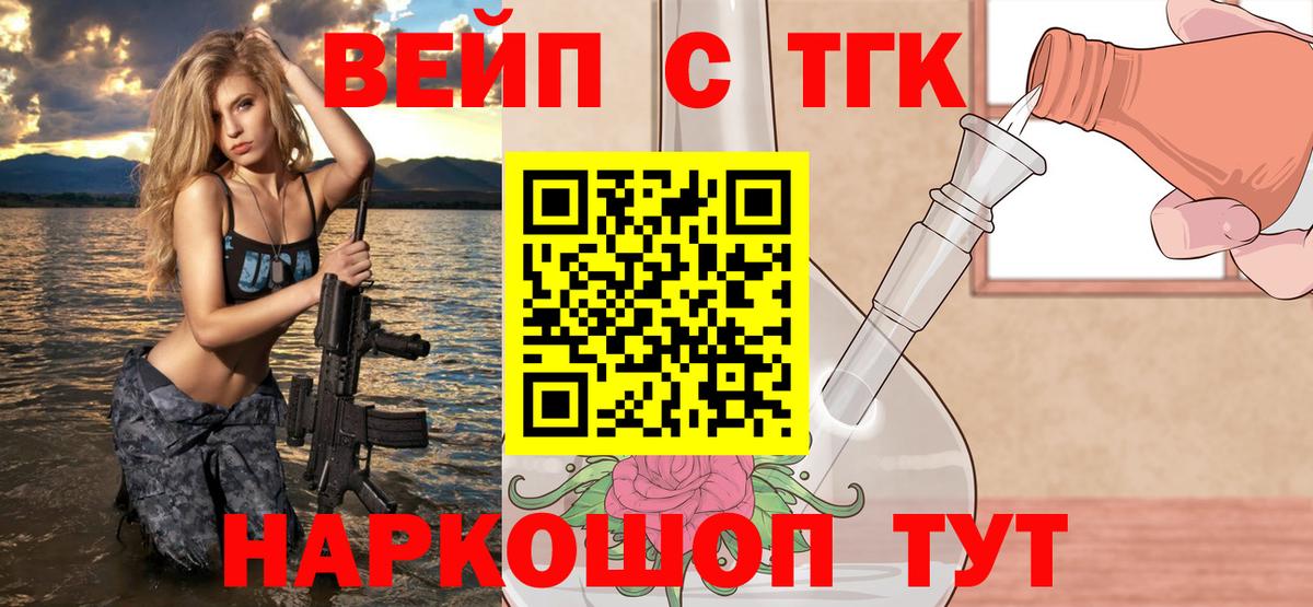 ТГК концентрат  Вход с VPN  МЕГА как войти  Троицк 